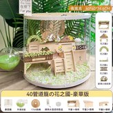 花之國管道籠-1 × 1套