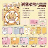 【黃色小熊】 × 1個