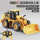 【黃色】推土車【6通道】無噴霧:標準版：1組充電鋰電池+電池 × 1個