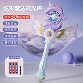 紫色獨角獸【升級30音樂版】+3節普 × 1個