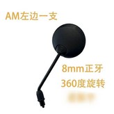左邊正絲單隻 × 1個