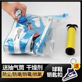 1個真空袋+抽氣筒 × 1個