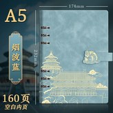 蓋章本灰藍色殼+空白本芯 × 1個