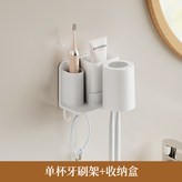 單杯牙刷架+收納盒*1:如图 × 1個