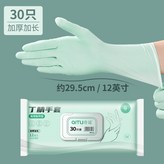 12寸綠丁腈【30只裝】,L × 1個