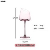 火烈波爾多小號紅酒杯:如圖 × 1個
