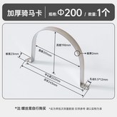 卡外徑200mm管加厚2mm × 1個
