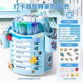 藍色配內頁10張 送貼紙貼片 × 1套