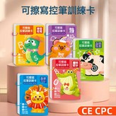 全套5本+5筆+1板擦:如圖 × 1個