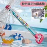 加大號煙花水槍【粉色】升級3層多孔數(內管顏色隨機):如圖 × 1個
