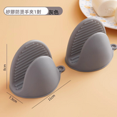 馬卡龍灰色（一對2只裝）:如圖所示（9957） × 1個