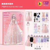 換裝派對服飾包-溪冉 × 1個