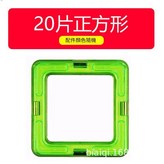 補充袋裝 20片正方形 × 1個