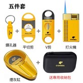 黃色套裝-（含收納包） × 1個