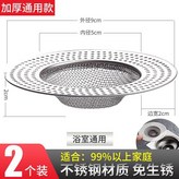 浴室過濾網-（2個裝） × 1個