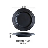 黑色平盤(小號):如圖 × 1個