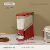 小號安可拉紅（約可裝10斤） × 1個