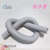 150cm排水管 × 1個
