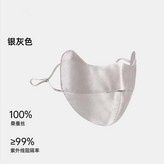 【新版真絲口罩】深空灰,親膚桑蠶絲面料 × 1個