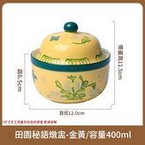 金黃色田園燉盅 1個裝 × 1個