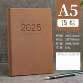 A5【棕色】2025全年 × 1個