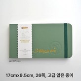 신제품 긴 여행 노트 17.5x9.5 × 1박스