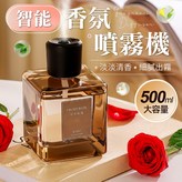威斯丁白茶 【香氛噴霧機+精油500ML】 × 1個
