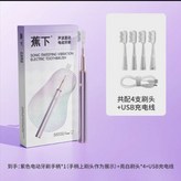 蕉下：紫色禮盒袋（配4個刷頭） × 1個