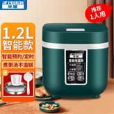 1.2LL智能預約款+蒸籠,貨-十年質保-不粘內膽 × 1個
