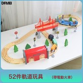 52件軌道小火車(帶電動火車)1.18KG:如圖 × 1個