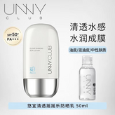 經典搖搖樂防曬1瓶+卸妝水50ml × 1套