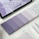 日系漸變修正帶 - 漸變紫修正帶 - 6只裝 × 1套