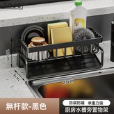 海綿架(黑色):如圖 × 1個