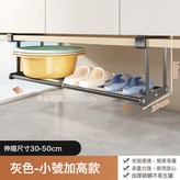 灰色小號30-50:如圖 × 1個