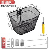 小號款 -送工具+配件+24/26支架 × 1個