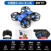 藍色-智能懸浮-無航拍【送收納包】體驗套餐【1電池+摔壞換新】 × 1個