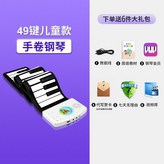49鍵真鋼音色黑白標準款 × 1個