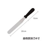 曲4寸:如圖所示 × 1個