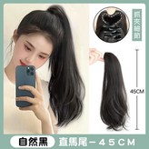 [10]直馬尾-自然 45CM 一入 × 1個