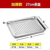 加深款27x20cm茶盤套裝 × 1個