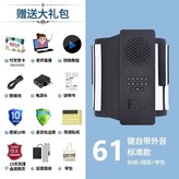 M. 61건반 스피커+스티커+페달+가방 × 1개