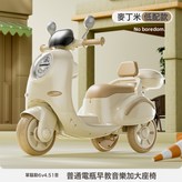 米色+單驅小電瓶:如圖 × 1個