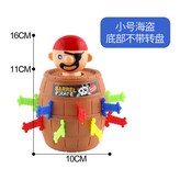 小號海盜HZ-012  0.2kg × 1個