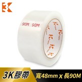 3K/48mmx90M/一捲入 × 1個