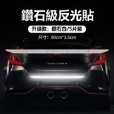 螢光白_強烈反光（五片裝） × 1個