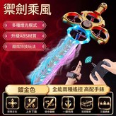 時尚玩法 / 金 色 / 雙杆遙控器 手錶陀螺儀 × 1個