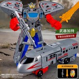 993 灰色 變形列車 送3把隨機武器 × 1個