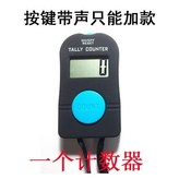 按鍵帶聲只能加款 × 1個