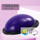 平面紫色46cm:無規格 × 1個