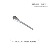 銀色咖啡勺 × 1個